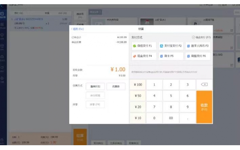 數(shù)字人民幣APP來了！金蝶云星辰賦能企業(yè)接入支付能力
